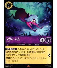 エンチャンテッド】（日本語）くまのプーさん／はちみつの魔法使い