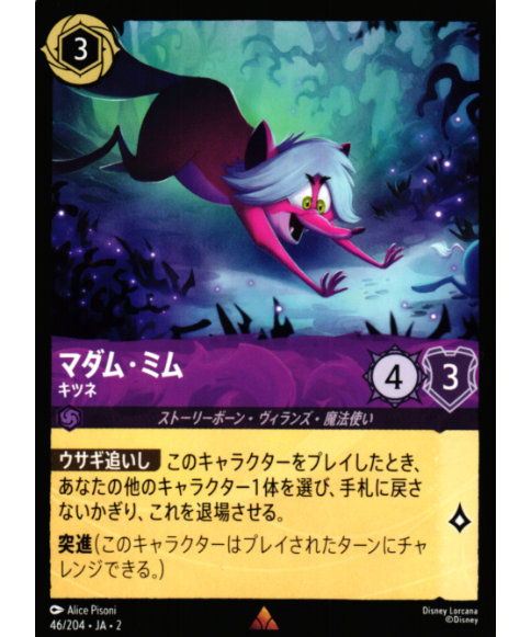 【 ロルカナ 】 マダムミム キツネ 4枚セット Foil マダムミム キツネ foil 4枚 ロルカナ 】 マダムミム キツネ 4枚セット