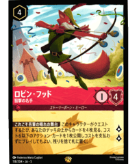 ムファサ プライドロックの統治者 217/204 エンチャンテッド ムファサ プライドロックの統治者 217/204 エンチャンテッド 星々の