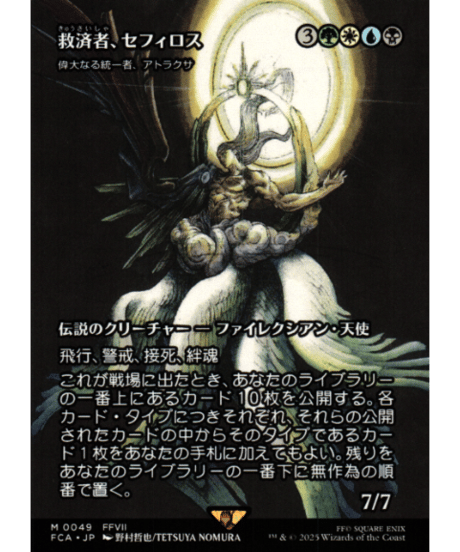 FIC 元ソルジャー、クラウド ボーダーレス foil 日本語 元