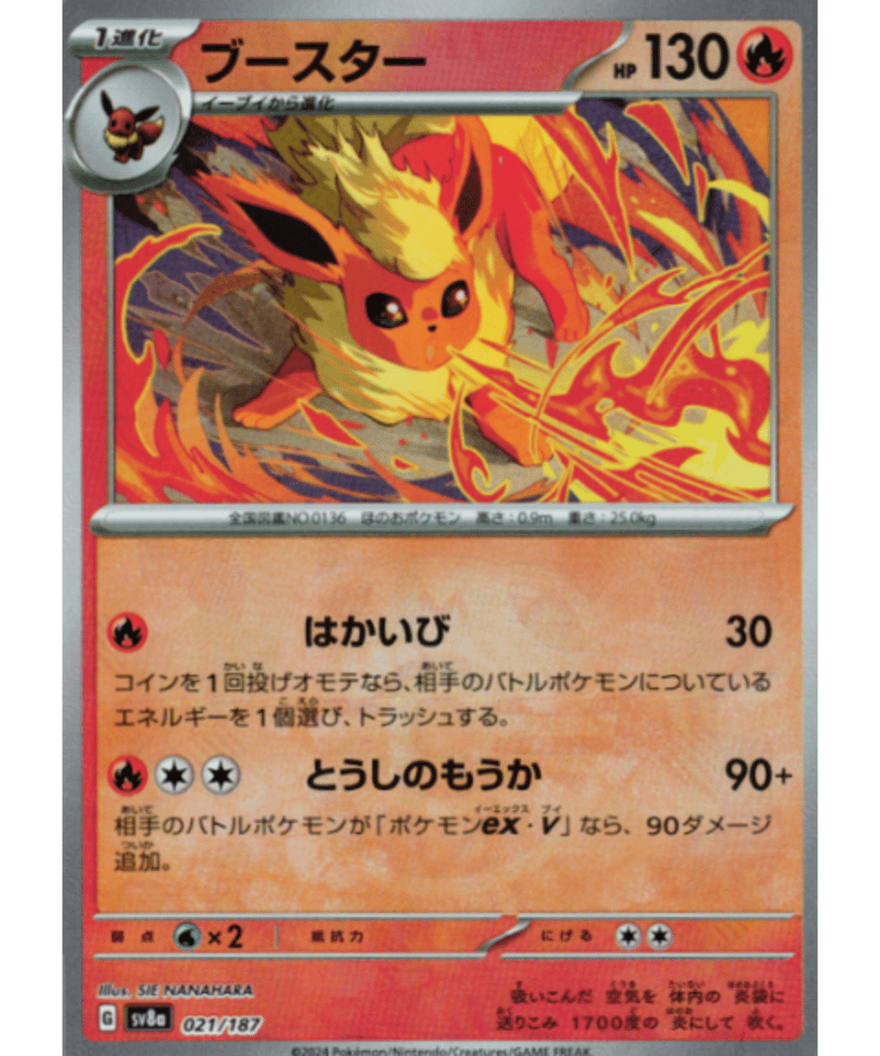 PSA10 ブースター マスターボールミラー 021/187 SV8a ブースター［SV8a］021/187 マスターボールミラー | カードショップ Lykke