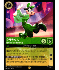 クララベル エンチャンテッド エンチャンテッド】（日本語）そこに登場、ゼウス！［222/204・JA・3