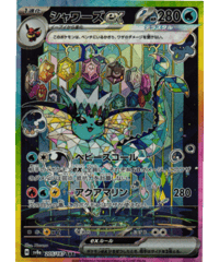 サーナイトex［SV4a］348/190 【SAR】 | カードショップ Lykke