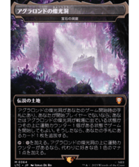（JP）アグラロンドの燦光洞/Glittering Caves of Aglarond【M】0364［LTC］