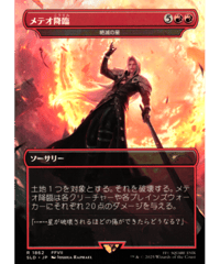 日本語）《サージFoil》威名のソルジャー、セフィロス/Sephiroth