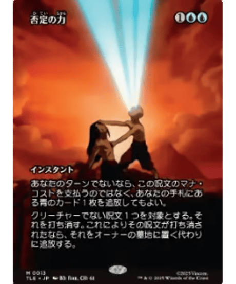 CATEGORY Magic: The Gathering | カードショップ Lykke