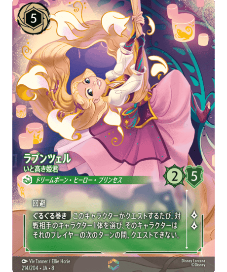 CATEGORY ディズニー・ロルカナ | カードショップ Lykke