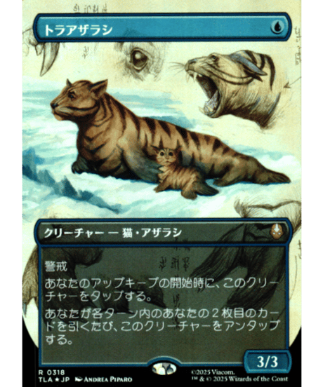 CATEGORY Magic: The Gathering | カードショップ Lykke