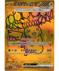 ピカチュウex［SV8a］236/187　【UR】