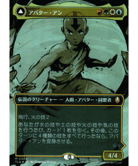 CATEGORY Magic: The Gathering | カードショップ Lykke