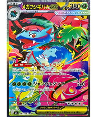 サーナイトex［SV4a］348/190 【SAR】 | カードショップ Lykke