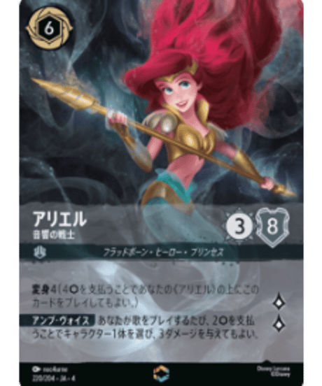 CATEGORY ディズニー・ロルカナ | カードショップ Lykke