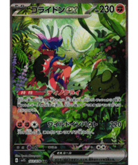 ドラパルトex［SV8a］221/187 【SAR】 | カードショップ Lykke