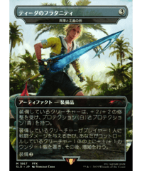 英語）《Foil》虚空喰らい、ズロドック/Zhulodok, Void Gorger【M】0