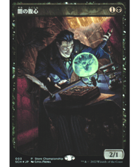 英語）《Foil》虚空喰らい、ズロドック/Zhulodok, Void Gorger【M】0