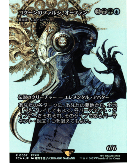 FIC 元ソルジャー、クラウド ボーダーレス foil 日本語 ミントモール / MINT GAMES MTG(東日本橋) / 【FIC】【JPN