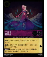 エンチャンテッド】（日本語）俺のおかげさ/YOU'RE WELCOME［213/204