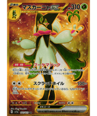 プテラV［S11］106/100 【SR】 | カードショップ Lykke