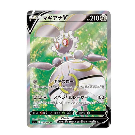 Reshiram V 076/068 SR Incandescent Arcana - Pokemon TCG Japanese