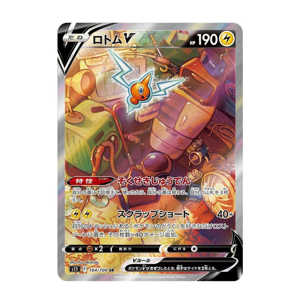 Pokemon Card Rotom V 104/100 Lost Abyss Sword&S...
