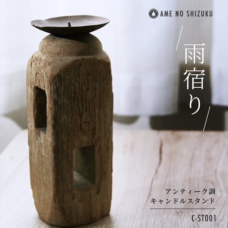 キャンドル | STORES