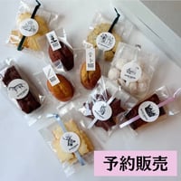 【1/17〜1/20発送】グルテンフリー 10種の焼き菓子アソートボックス