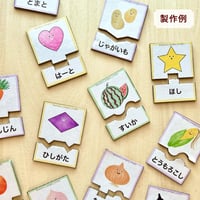 【イラスト素材データ】ダンボールでひらがなマッチングパズル(くだもの・やさい・かたち)
