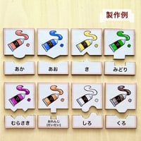 【無料イラスト素材データ】ダンボールでひらがなマッチングパズル(いろ)
