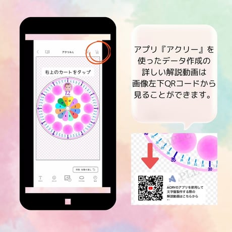 【ダウンロード素材】手作り知育時計文字盤データ