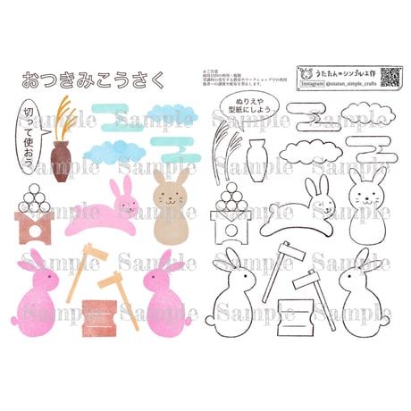 【イラスト素材･ぬりえデータ】お月見工作