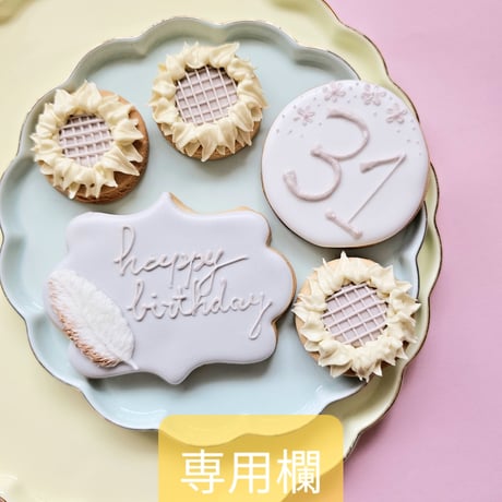 アイシングクッキーオーダー | STORES