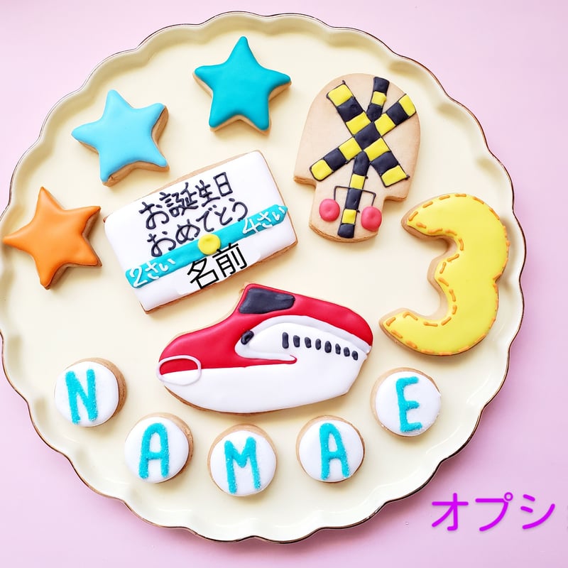 最短翌日発送❗こまち新幹線アイシングクッキー | Ange Cake