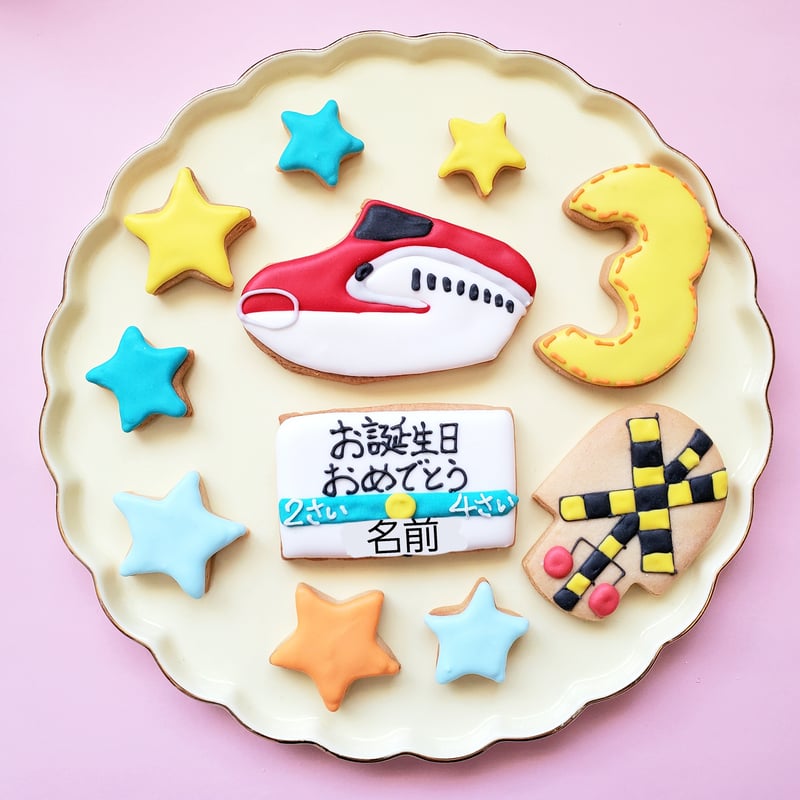 新幹線LOVEアイシングクッキー(好きな新幹線選べる) | Ange Cake