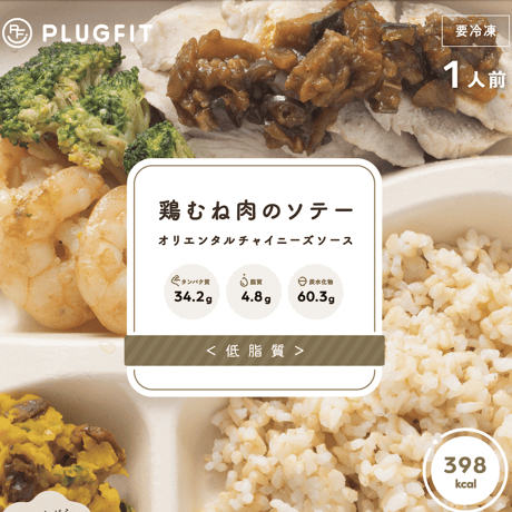 ＜低脂質＞ ３食セット