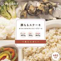 ＜高たんぱく＞ ３食セット