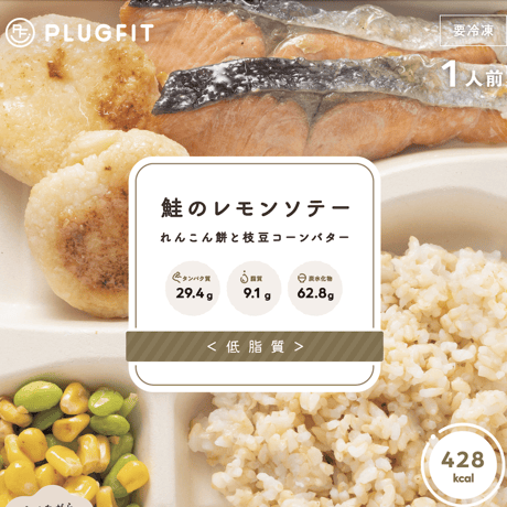 ＜低脂質＞ ３食セット