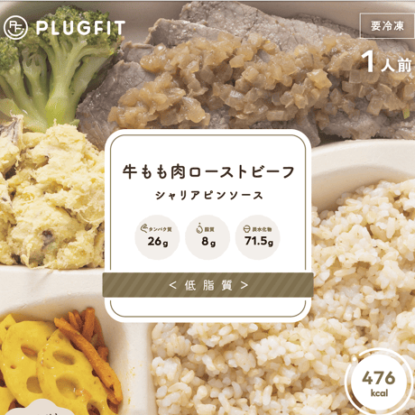 ＜低脂質＞ ３食セット