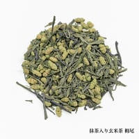 抹茶入り玄米茶 栂尾