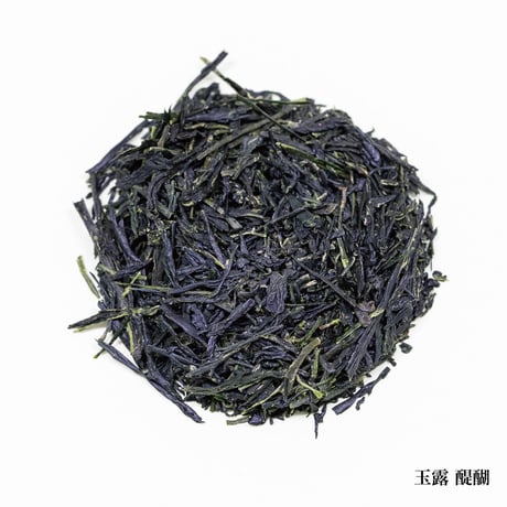 玉露 醍醐