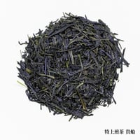 特上煎茶 貴船