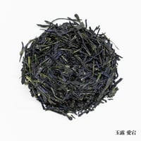 玉露 愛宕