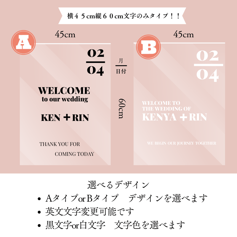 コッパースタンド用 ウェルカムボード | A's WEDDING コッパースタンド用 ウェルカムボード | A's WEDDING
