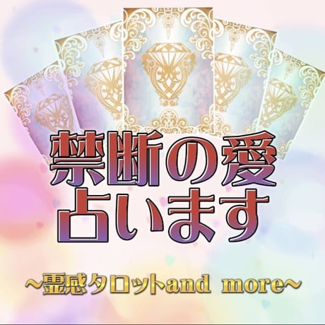 略奪愛 | STORES
