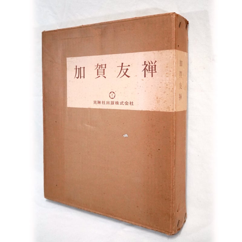 【SALE/37%OFF】 全120葉 全3冊 加賀友禅 | shop Online TRAD 宝樹/KYOTO その他