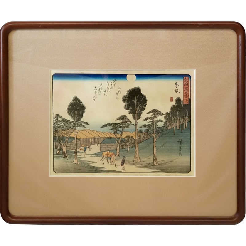 浮世絵/UKIYOE】東海道五拾三次 その三十七 赤坂 : 歌川広重 浮世絵/UKIYOE】東海道五拾三次 その三十七 赤坂 : 歌川広重
