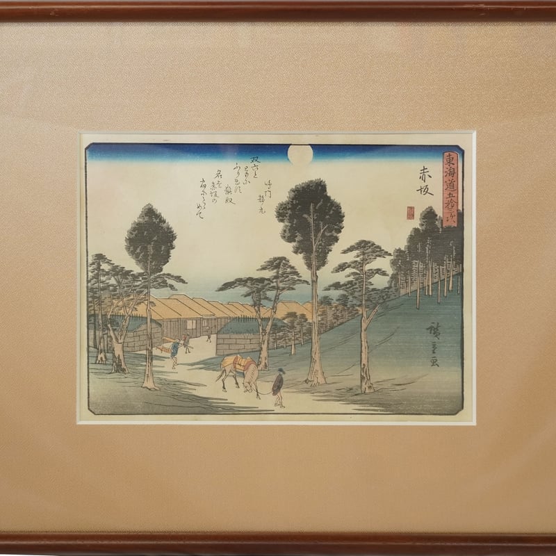 浮世絵/UKIYOE】東海道五拾三次 その三十七 赤坂 : 歌川広重 浮世絵/UKIYOE】東海道五拾三次 その三十七 赤坂 : 歌川広重