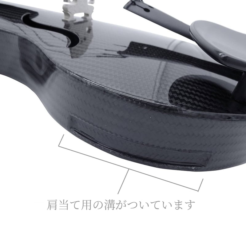 バイオリン【デザインライン】mezzo-forte カーボンファイバー製