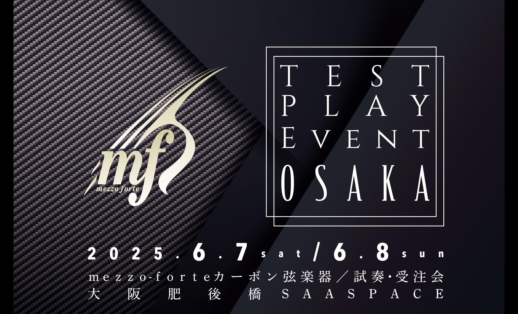🖤大阪試奏会第2弾開催🖤