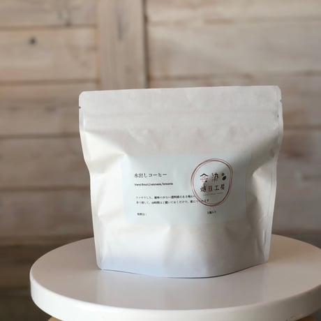 水出しコーヒー