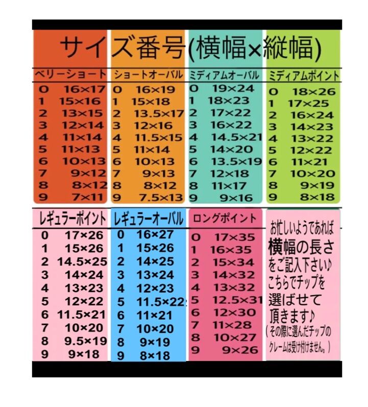 現品商品 ショートオーバル 04237 | asmnail's STORE